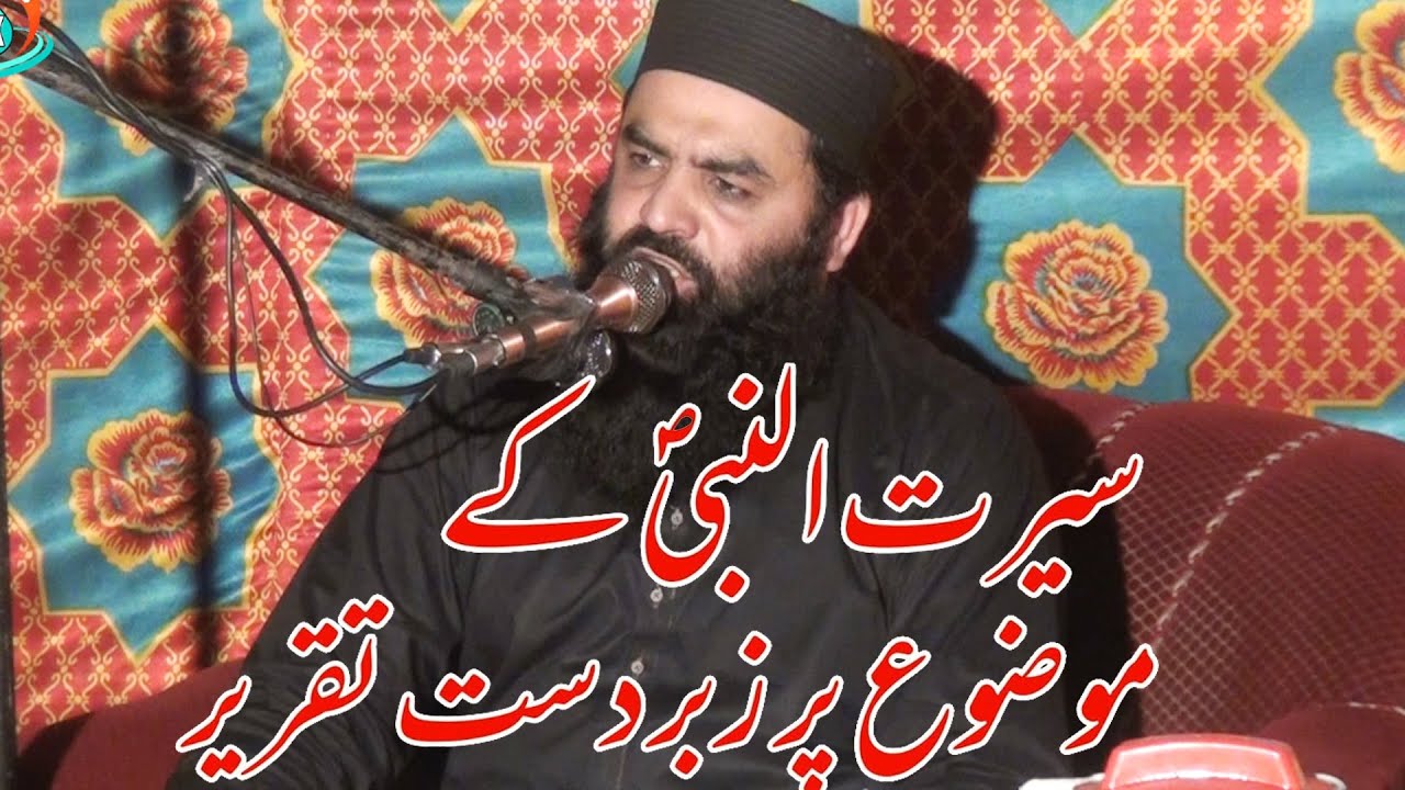 SEERAT un NABI [s]  by Qari ahmad hassan sajid new 2023 .nazeer islamic4k