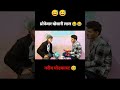 gareeb podcast comedy 😂🥰#funny #comedyvideos #viral #comedy #shorts #youtube