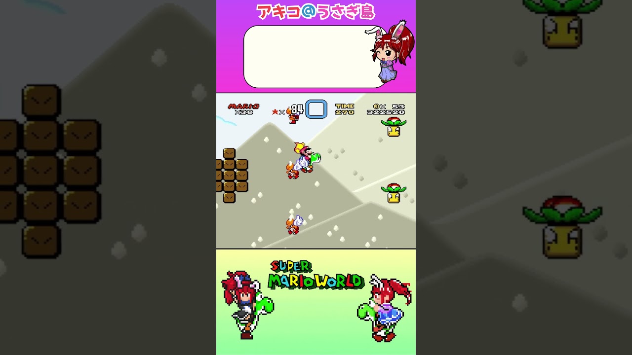 【反則】ヨッシー連れて風船コースをクリア #マリオ #smw #shorts