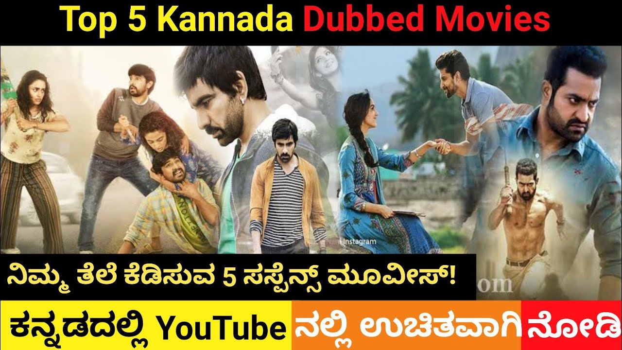Kannada Dubbed Movies Kannada New Movies 2021 Available On YouTube
