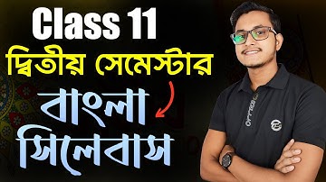 Class 11 2nd Semester Bengali Syllabus/ Bengali Question Paper for Class 11 Second Semester/ Safollo