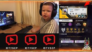 🎁УЗНАЙТЕ ЮТУБЕРА ОЛД | САМЫЙ СИЛЫЙ ПАЦАН ЛЕГЕНДАРЫНЙ в ФРИ ФАЕР! Free Fire