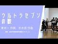 ウルトラセブンの歌