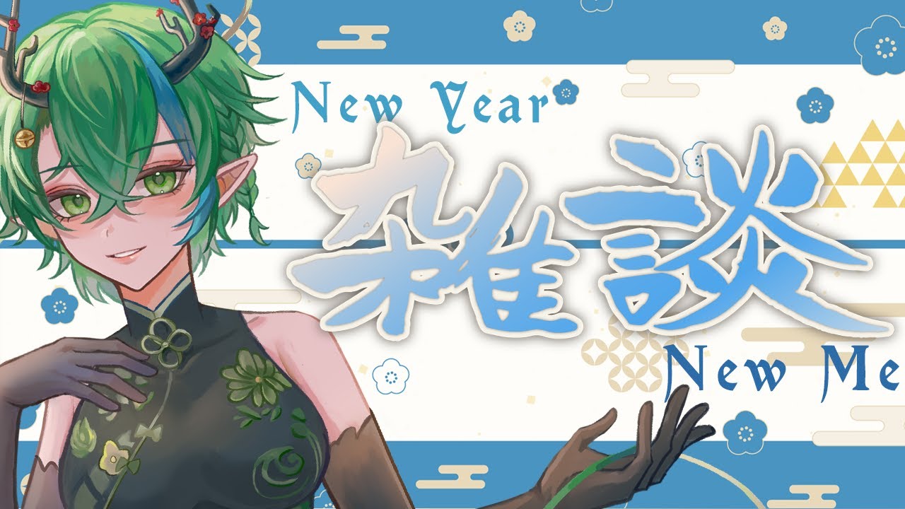 【#雜談 #一六分享】舊習慣 ByeBye！我要培養新習慣！【Ichiroku 一六】 | MYViki