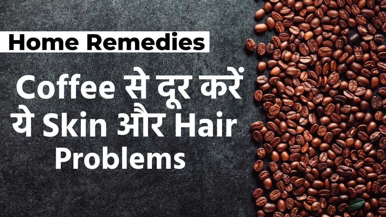 Coffee Benefits for Skin and Hair Benefits Of Coffee For Skin And