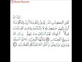 القارئ ماهر المعيقلي سورة آل عمران من الآية 199 إلى الآية 200