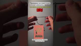 Эта вещь из СССР сломает мозг любому современному подростку!