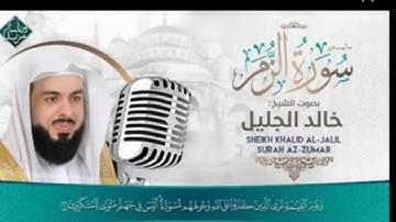 سورة الأنبياء - الآية [83 - 112.)   فضيله الشيخ  خالد الجليل