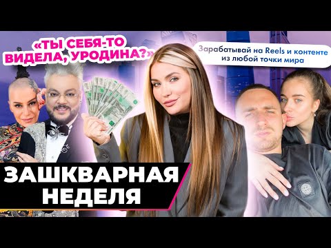 Видео: Как делать бабки? | Звезда холостяка в зашкварах