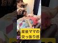 【夜中の授乳で】突っ張り感が痛い産後女性にトークセン整体