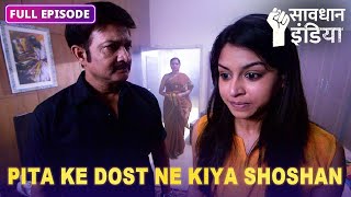 New! Kyun apne hi pita ke khilaaf khadi hui ek ladki? | सावधान इंडिया | Savdhaan India Fight Back