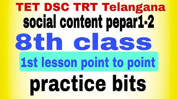 TG TET DSC TRT social content pepar1-2 8th class 1st lesson point to point practice bits.#education