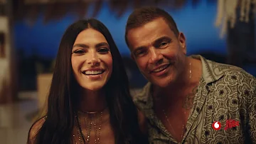 عيش فرحة الصيف مع Vodafone MUSIC و عمرو دياب عيش فرحة الصيف مع Vodafone MUSIC و عمرو دياب