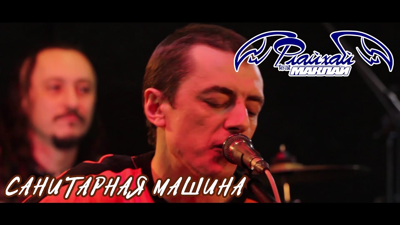 Санитарная машина линза