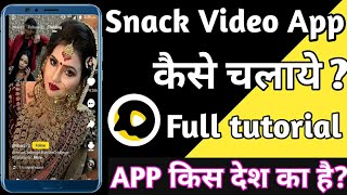 How to Use Snack Video App  |  Snack Video App kis Desh ka hai  |  Snack Video App. screenshot 5