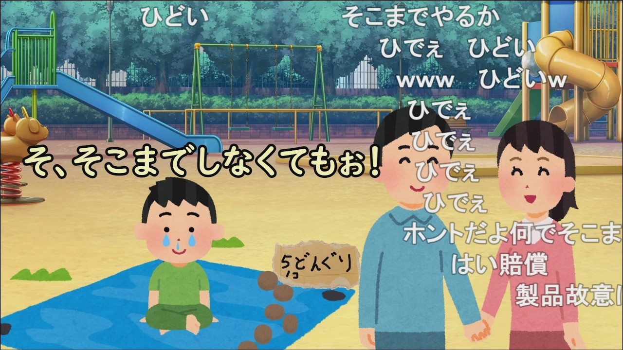 【コメ有り】泥団子サプライチェーン