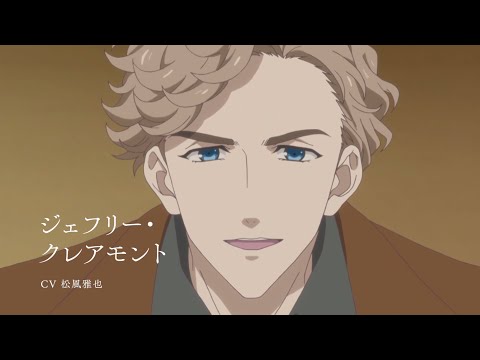 TVアニメ「宝石商リチャード氏の謎鑑定」第2弾PV