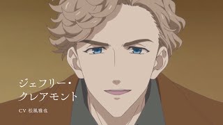 TVアニメ「宝石商リチャード氏の謎鑑定」第2弾PV