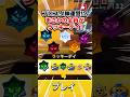 全員がラッキーデイ!兄弟で引いてみた🔥【ブロスタ神運営】 #ブロスタ #brawlstars #shorts