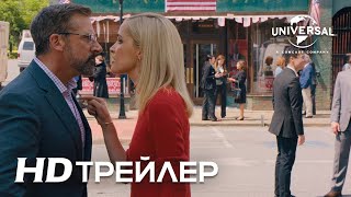 ЧЕСТНЫЙ КАНДИДАТ | Трейлер | в кино с 1 октября