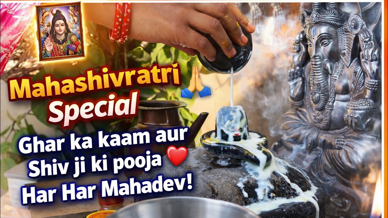 Shivratri Special 🙏 | Ghar ka kaam aur Shiv ji ki pooja❣️#vlog #dailyvlog #familyvlog #shivratri 