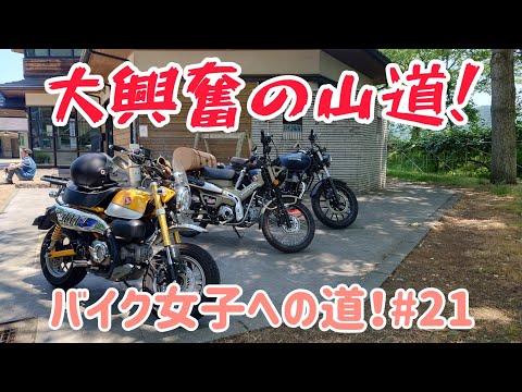 Aim for the Sea of ​​Japan! Over the mountain pass to Shiga