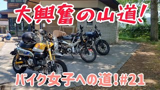 Aim for the Sea of ​​Japan! Over the mountain pass to Shiga! The