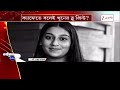 Ketan Agarwal Case | ক্যাফেতে বসেই কেতনকে শেষ করার প্ল্যান সিয়া-চেতনের! | Zee 24 Ghanta