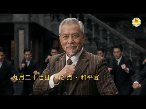 178周年纪念视频合辑 178 Anniversary video compilation