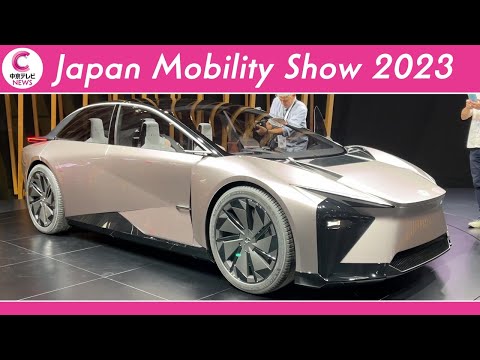 【ジャパンモビリティショー2023】「レクサス」ブース