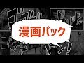 漫画パック｜Filmstocks新エフェクト登場