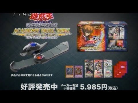 高画質】遊戯王GX アカデミーデュエルディスクスペシャルセット