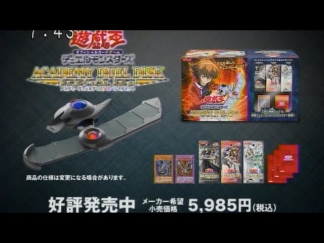 高画質】遊戯王GX アカデミーデュエルディスクスペシャルセット