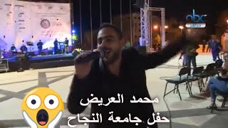 جاي تسنبل وراي - محمد العريض 2019