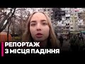 😨ТУТ СКРІЗЬ РОЗКИДАНІ УЛАМКИ російських ДРОНІВ ТА РАКЕТ - журналістка КИЇВ24 з місця події