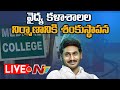 Live: CM Jagan laying foundation stone for 14 medical colleges