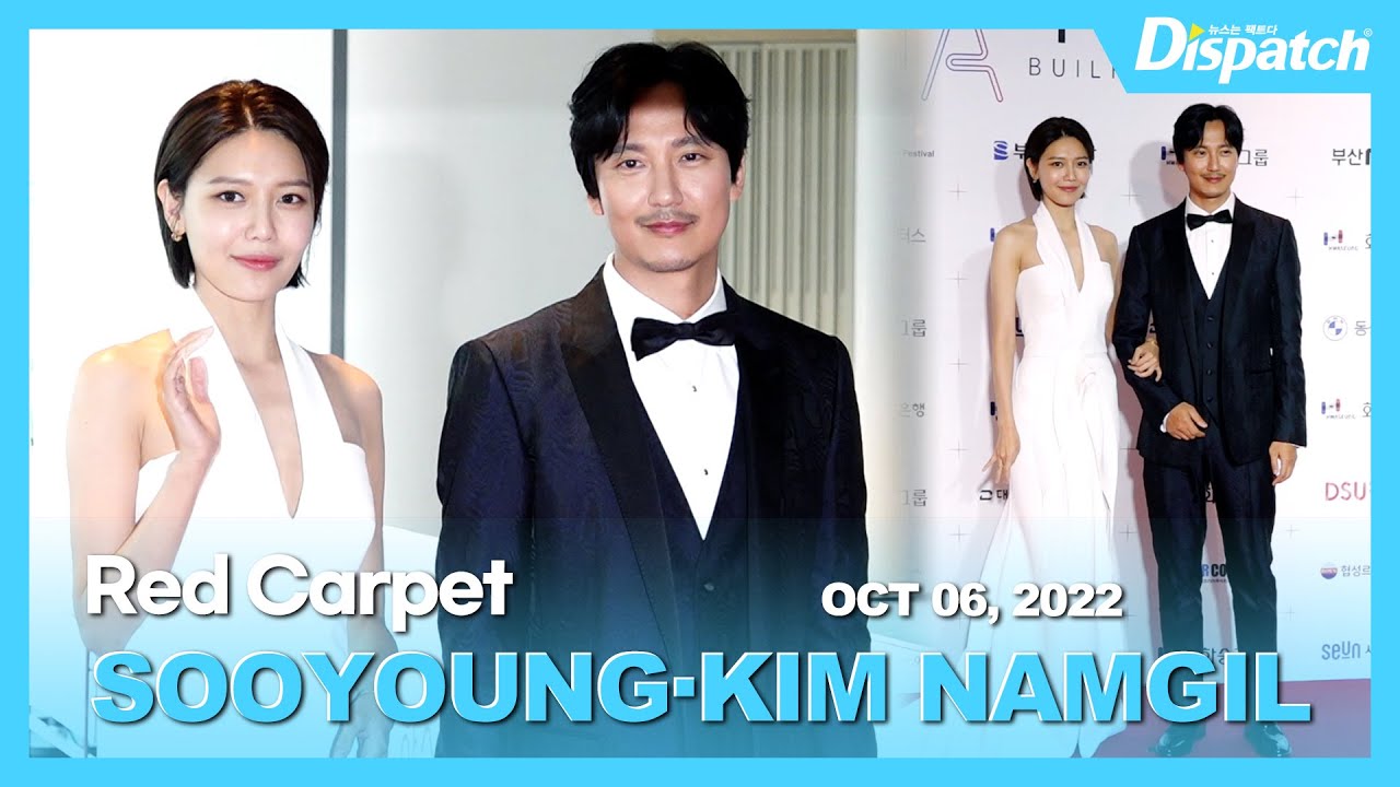 최수영(소녀시대)·김남길, 