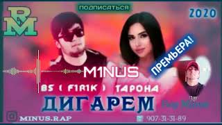 МИНУС БС ФИРИК  X  ТАРОНА ДИГАРЕМ //BS FIRIK FT TARONA DIGAREM