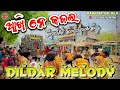 Ankhi ne kajalasambalpuri song dildar melody utkelakalahandi  93378935857609877546 melody