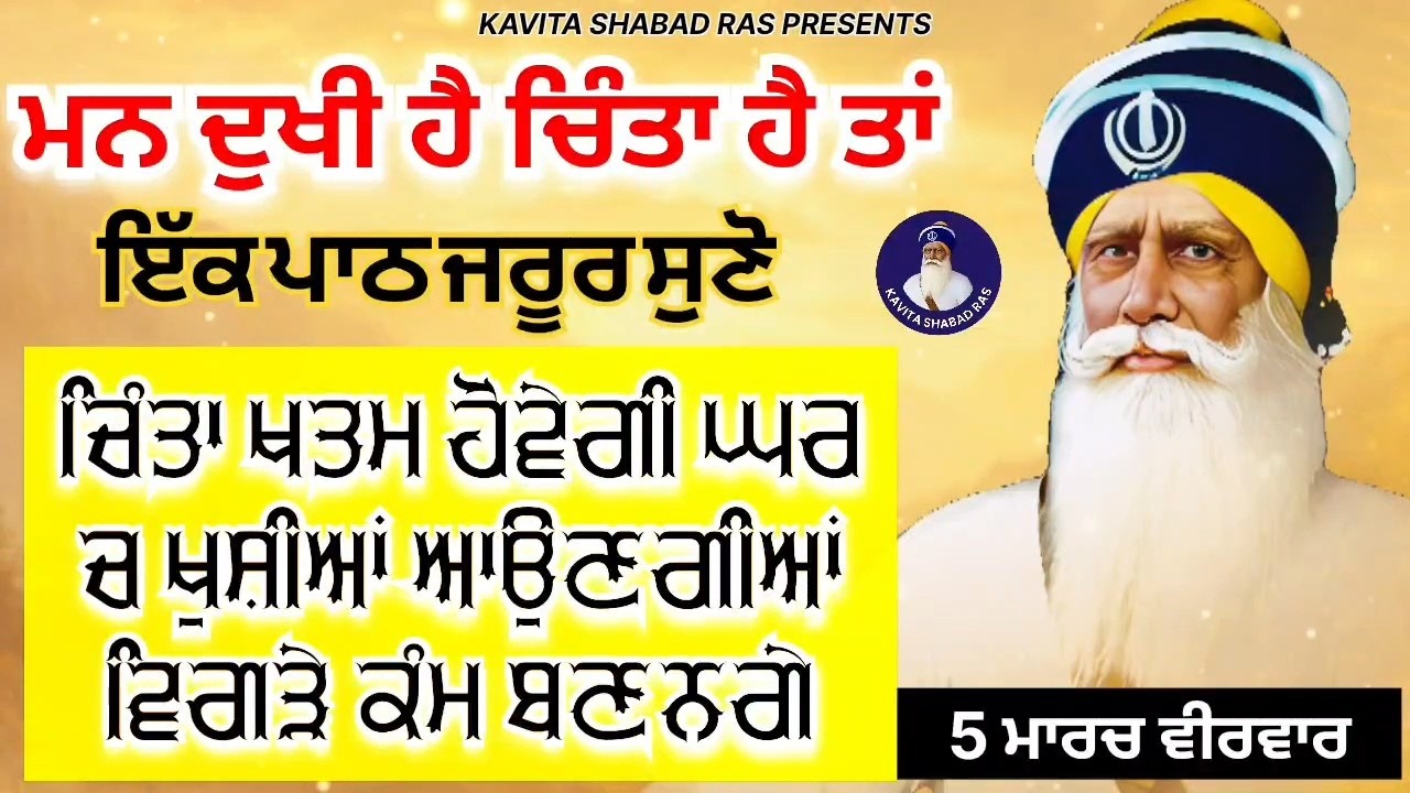 🔴LIVE🔴 ਵੀਰਵਾਰ / ਪਰਿਵਾਰ ਦੇ ਸੁੱਖ ਲਈ ਸ਼ਰਧਾ ਨਾਲ ਸੁਣੋ ਇਹ ਪਾਠ ਹਰ ਅਰਦਾਸ ਪੂਰੀ ਹੋਵੇਗੀ | ਧੰਨ ਬਾਬਾ ਦੀਪ ਸਿੰਘ ਜੀ
