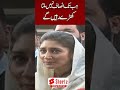 PTI  Mehar Bano Qureshi Fiery Media Talk Outside ECP #MusaGillani #MeharBanoQureshi #PTI "