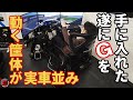 【ゲーム周辺機器】動いてGを発生させるシミュレーターでドリフト走行! ZENKAIRACINGとオリジナルドリフト筐体も作っちゃいました!