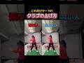クラブのあげ方これで完璧