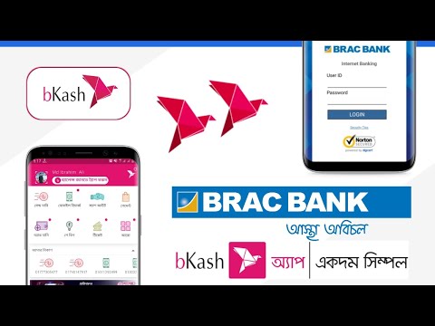 BKash To BRAC Bank Money Transfer || BKash To Bank Account Fund Transfer || BKash Money Transfer