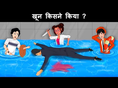 Episode 142 - Khoon kisne kia hai ? Detective Mehul Hindi | Mehul Paheliyan