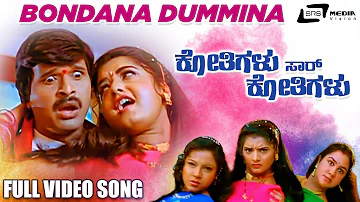 Bondana Dummina | Kothigalu Saar Kothigalu | S Narayan | Ramesh Aravind | Mohan| Kannada Video Song
