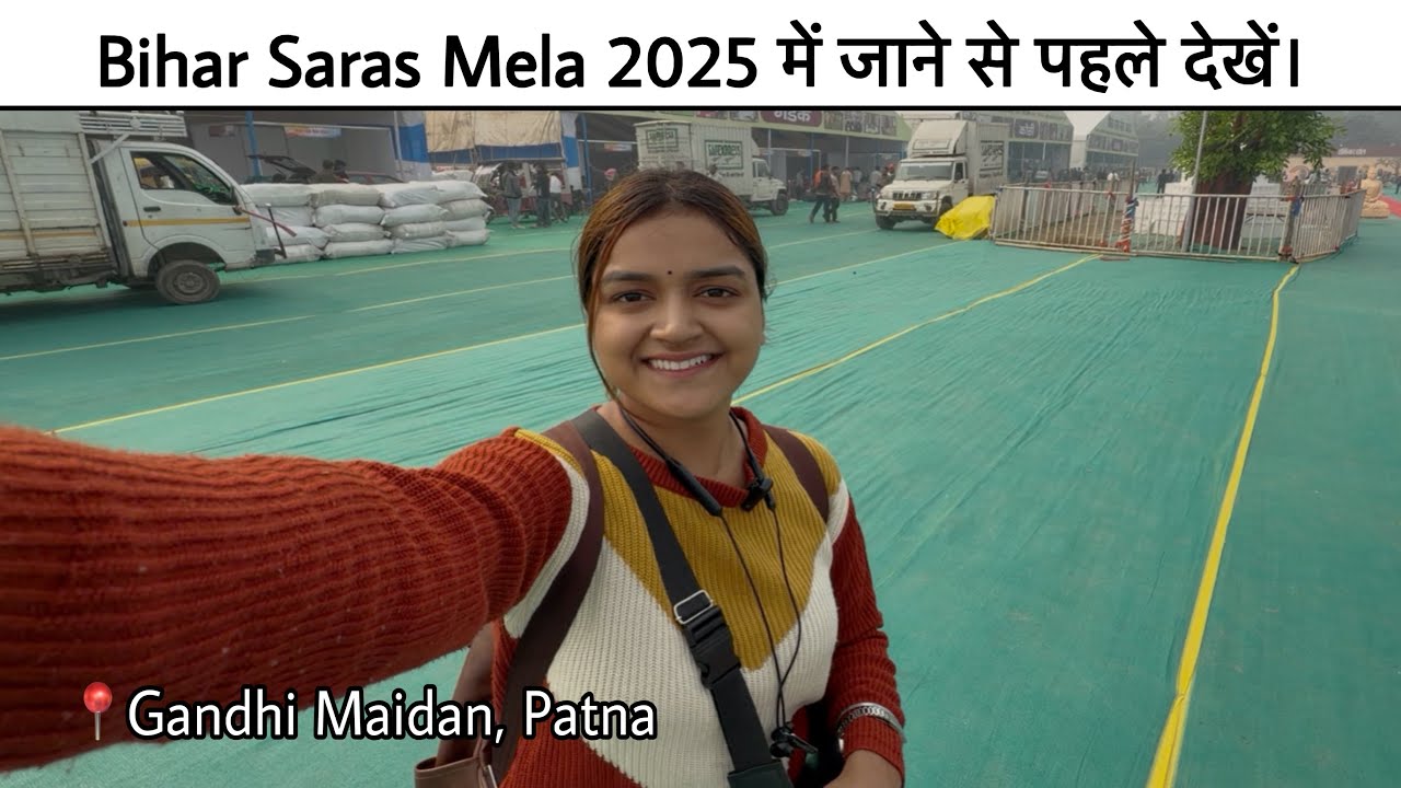 Patna के Gandhi Maidan में लगा Bihar Saras Mela 2025😍 | इस मेले में जाने से पहले ये Video देख लो |
