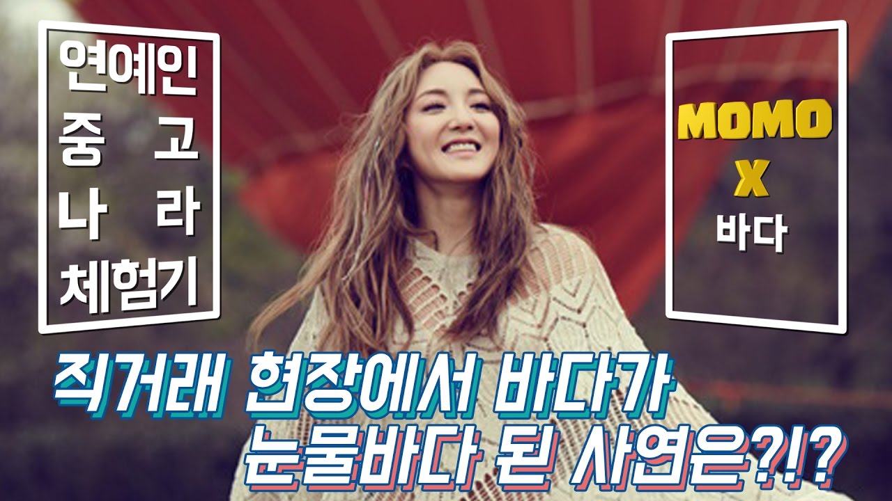 13년지기 찐팬 등장에 눈물 터진 바다! 암쏘음메~ [개이득]