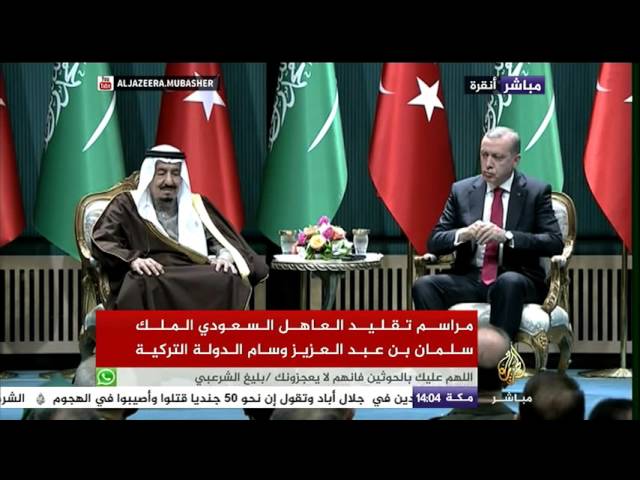 تقليد العاهل السعودي الملك سلمان بن عبدالعزيز وسام الجمهورية التركية