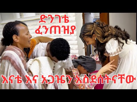 ድንገቴ ፈንጠዝያ ከትንሳዔ እስከ ዳግማዊ ትንሳዔ